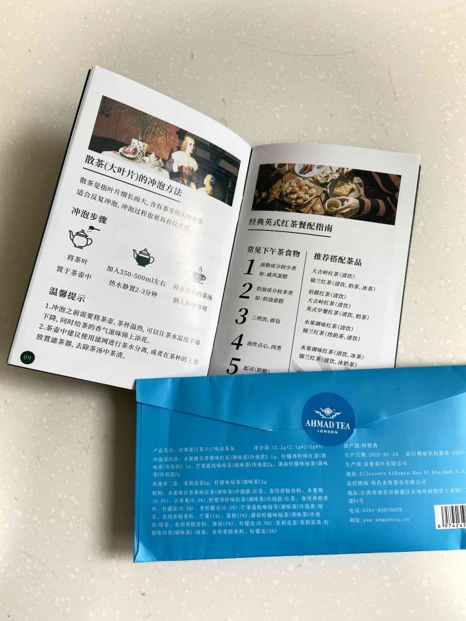 亚曼茶类