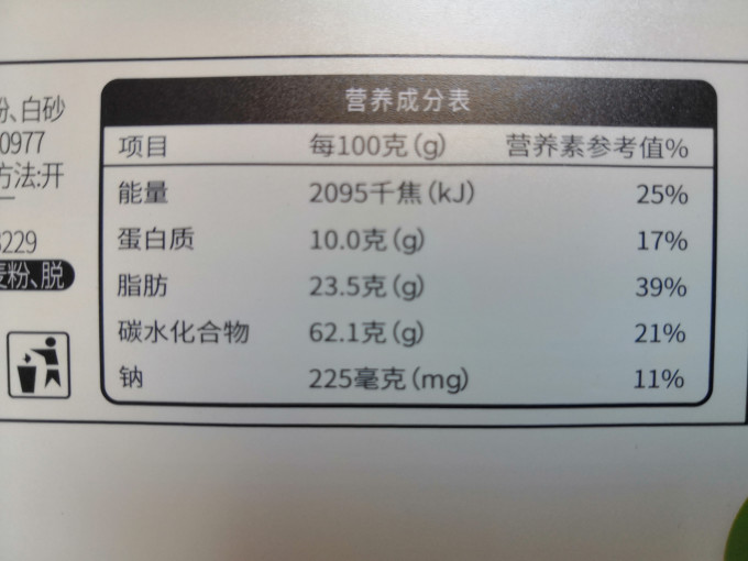 苏琪其他糕点