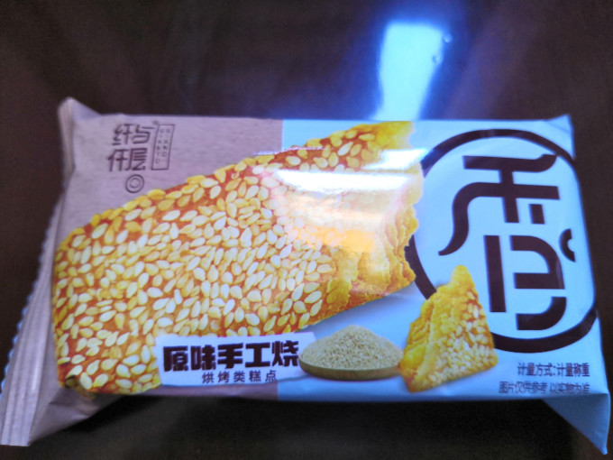 苏琪其他糕点
