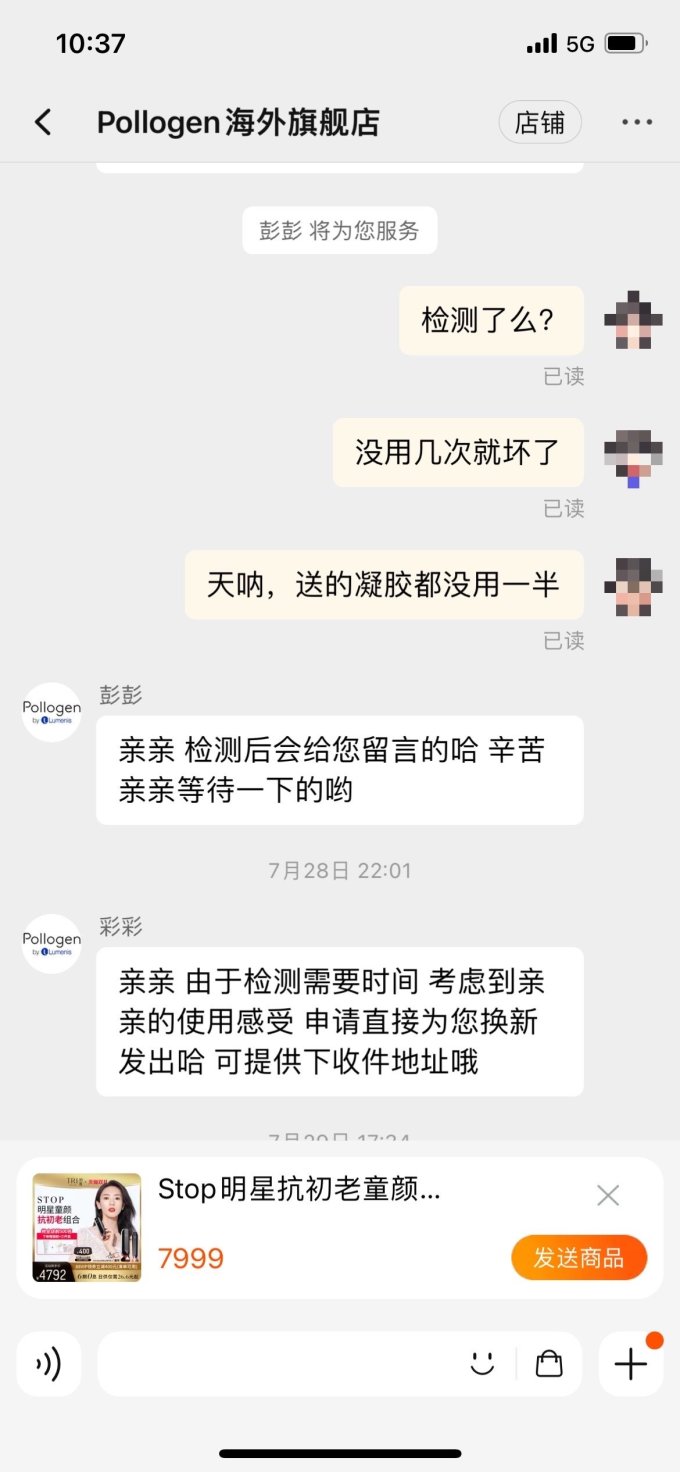 初普美容器