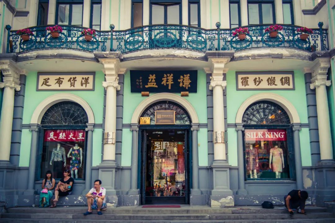 谦祥益，著名的“八大祥”之一，是全国规模最大，经营品种最全的丝绸专营店之一。©摄图网