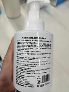 出色国货!轻欧氨基酸洁面慕斯500ml