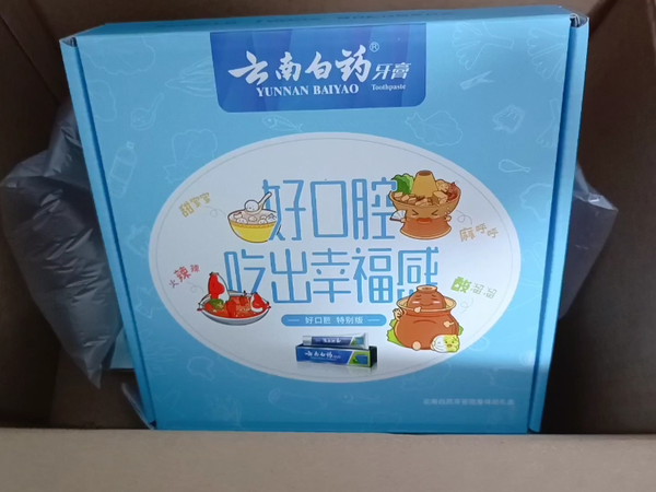我的口腔护理专家～云南白药牙膏