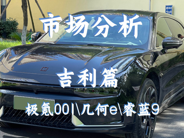 坐拥数个品牌，吉利销量为何后继无力？