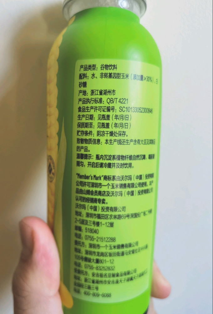会员制仓储店饮料