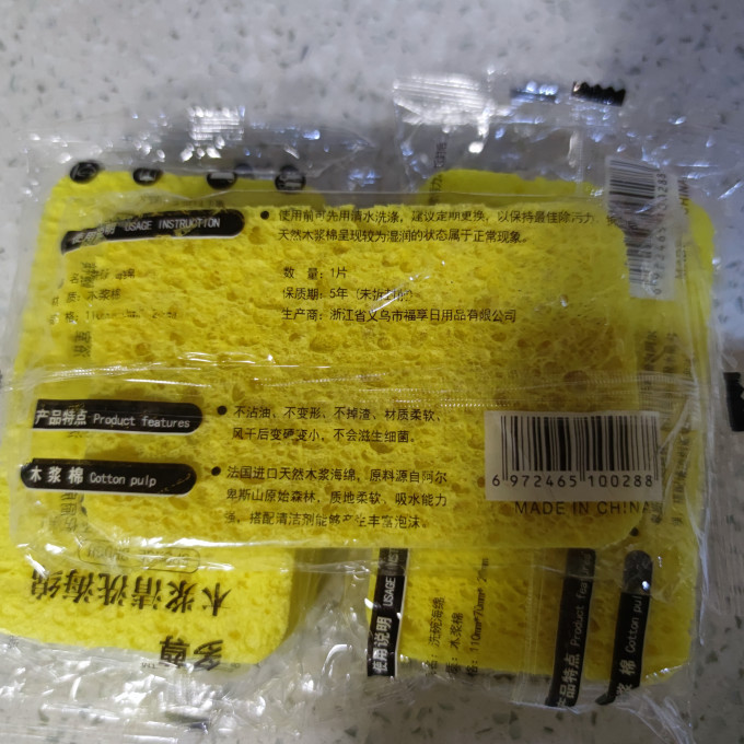 斯柏洛抹布