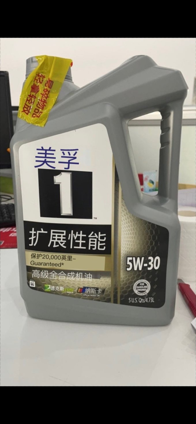 美孚车用润滑油