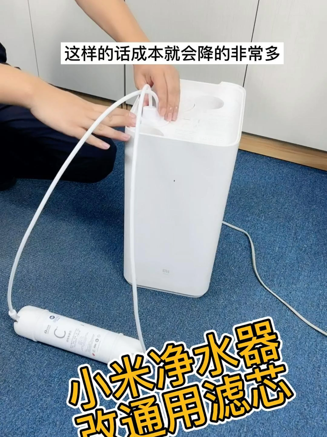 小米净水器成功改用通用滤芯！终于不闲置了