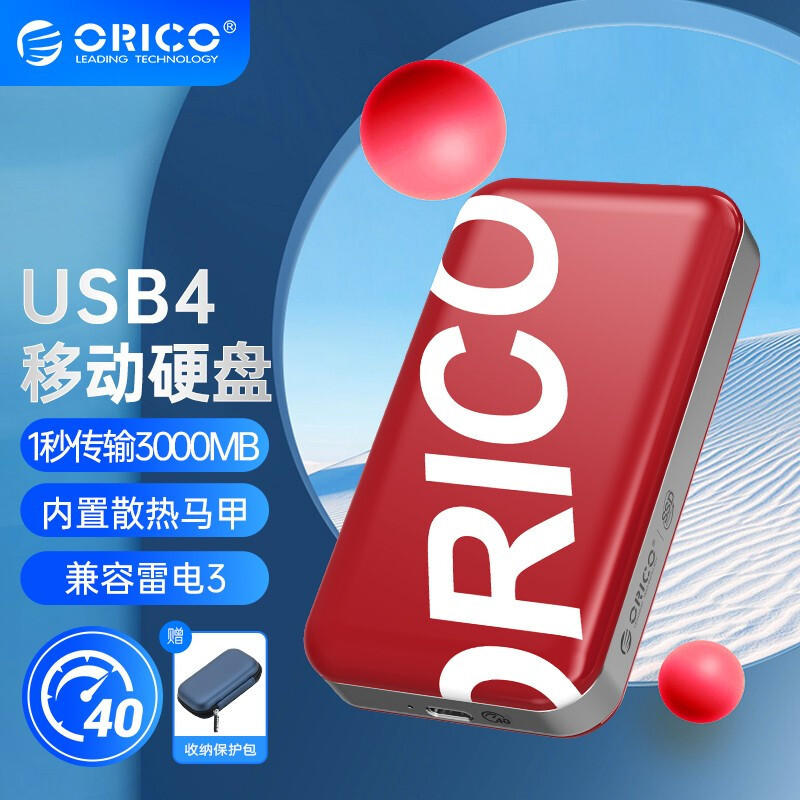 便携存储快又稳——ORICO奥睿科USB4 移动固态硬盘体验