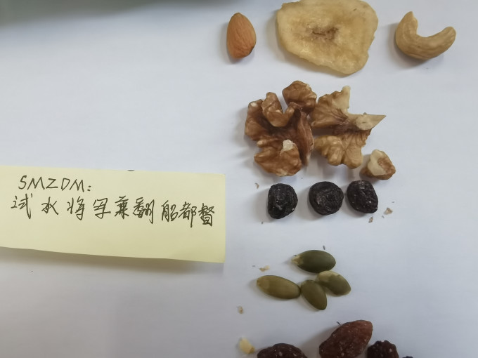 恋上谷坚果炒货