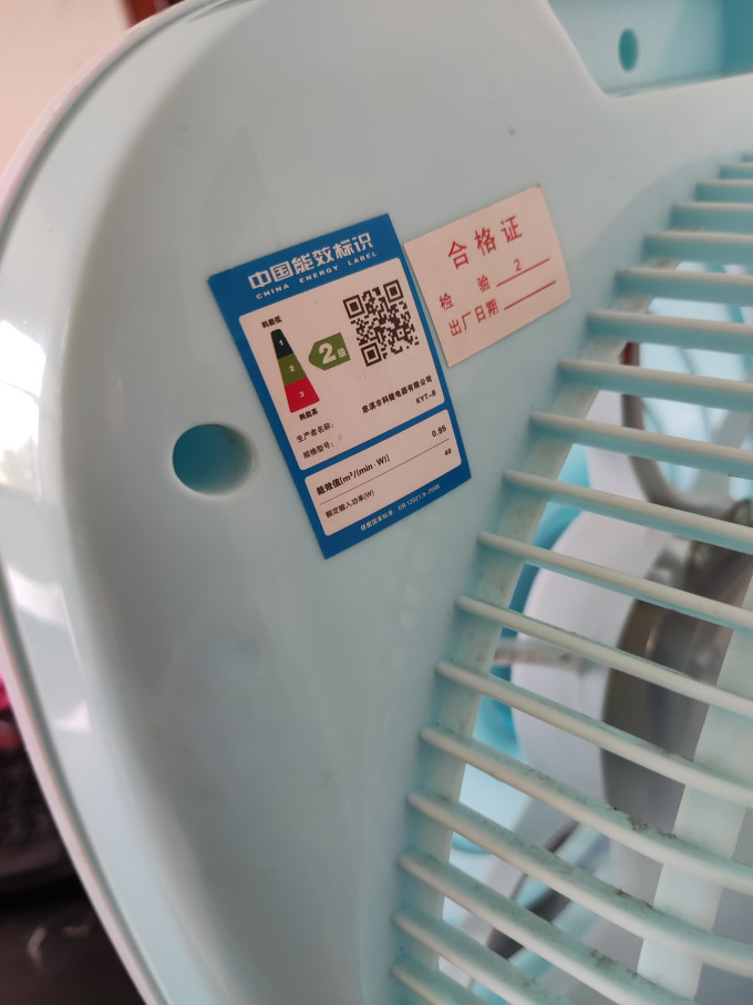 台扇
