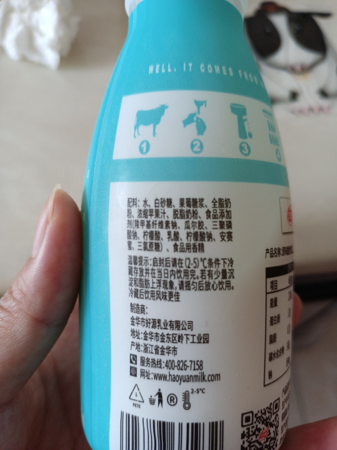 好源低温酸奶