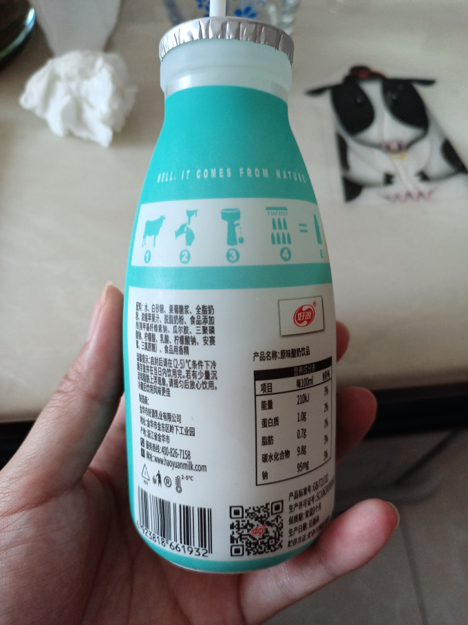 好源低温酸奶