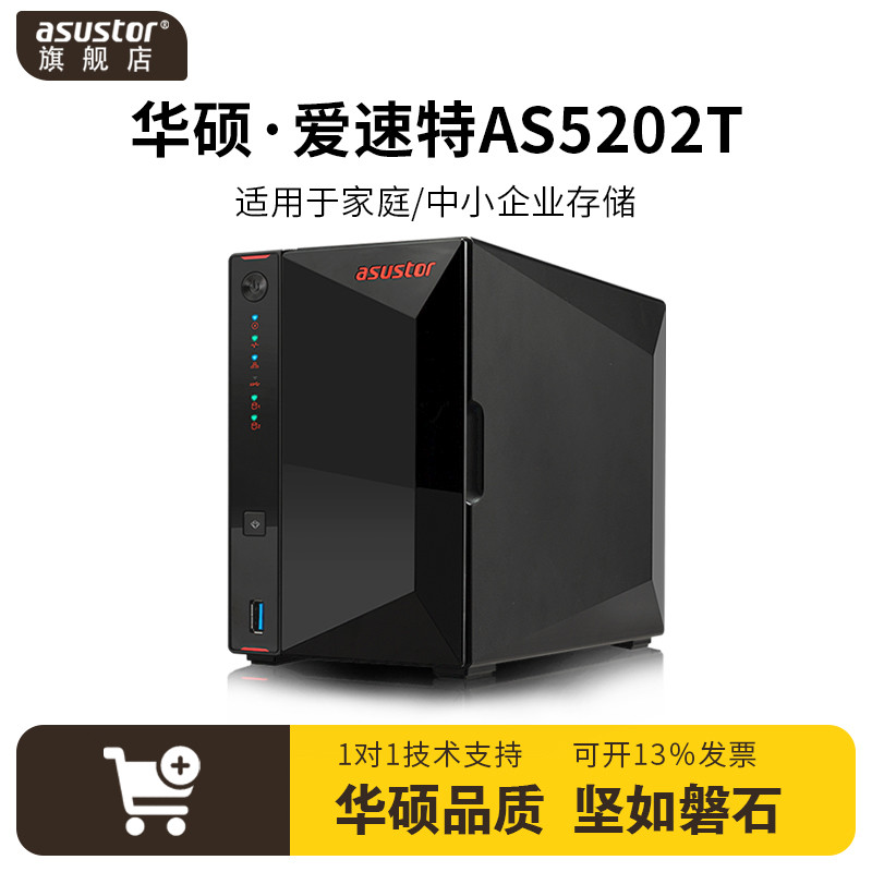 开箱入门AS5202T家用双盘位nas含2.5G网卡HDMI