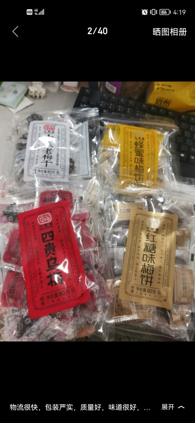 蜜饯果脯