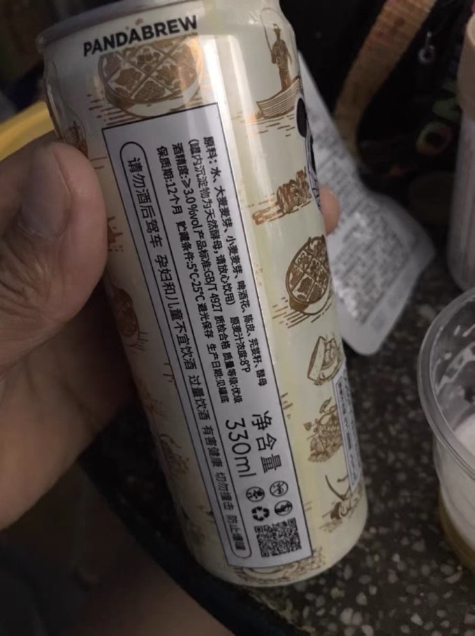 熊猫精酿啤酒
