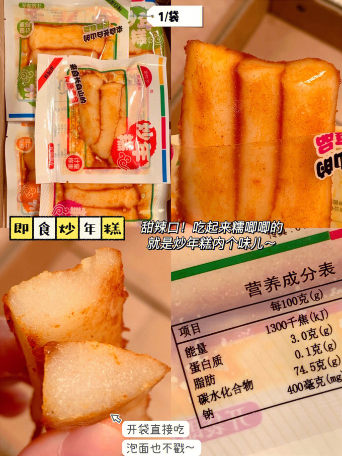 其他休闲零食