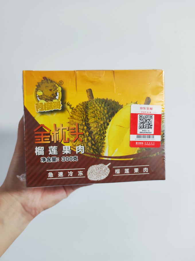 榴莲