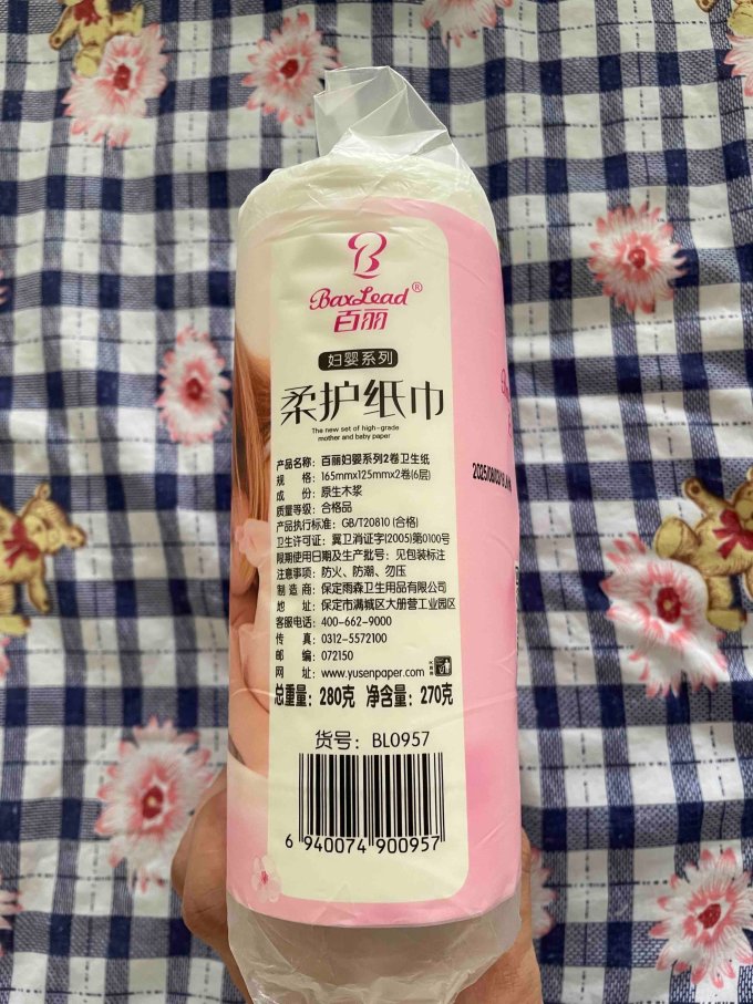 百丽卷纸