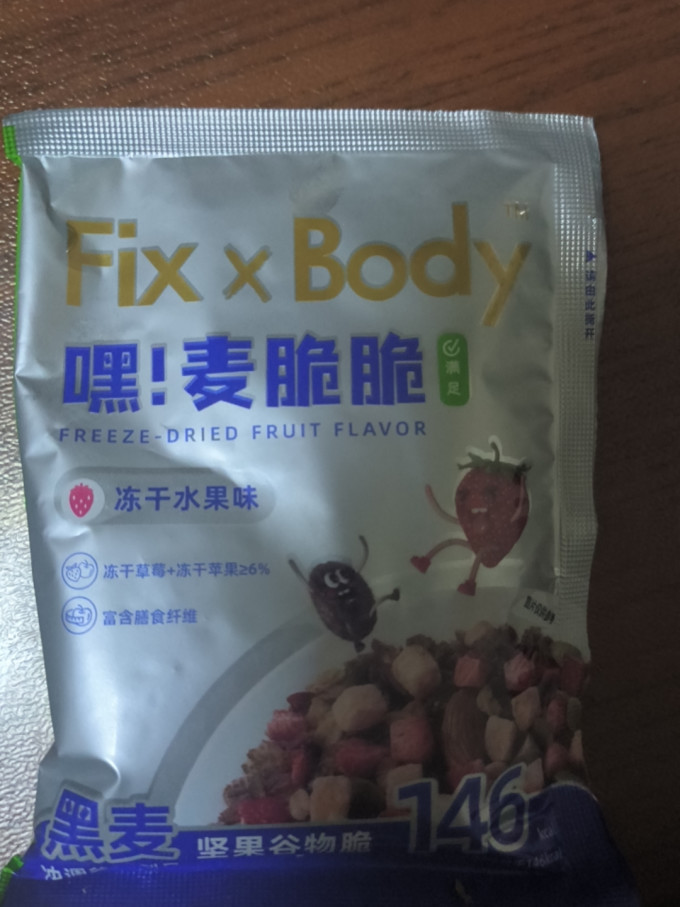 麦片
