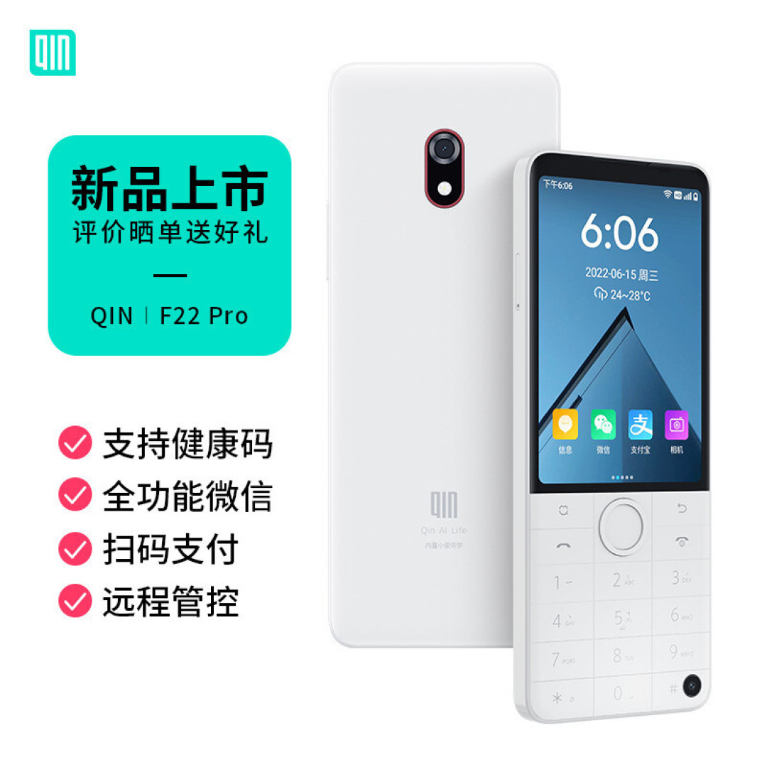 多亲F22 Pro防沉迷学生手机:一款家长们都会支持的手机,不操心了