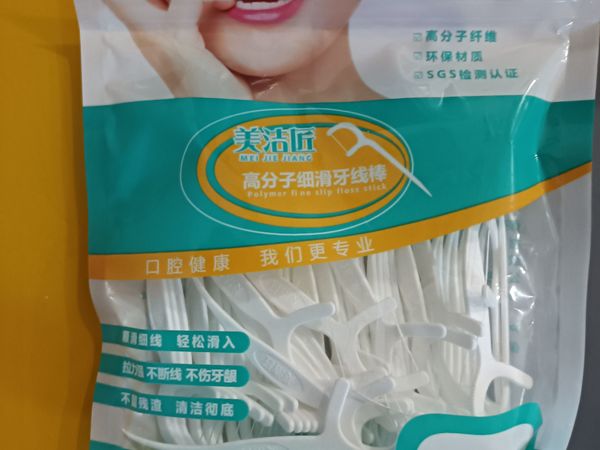 一口好牙，从牙线棒开始