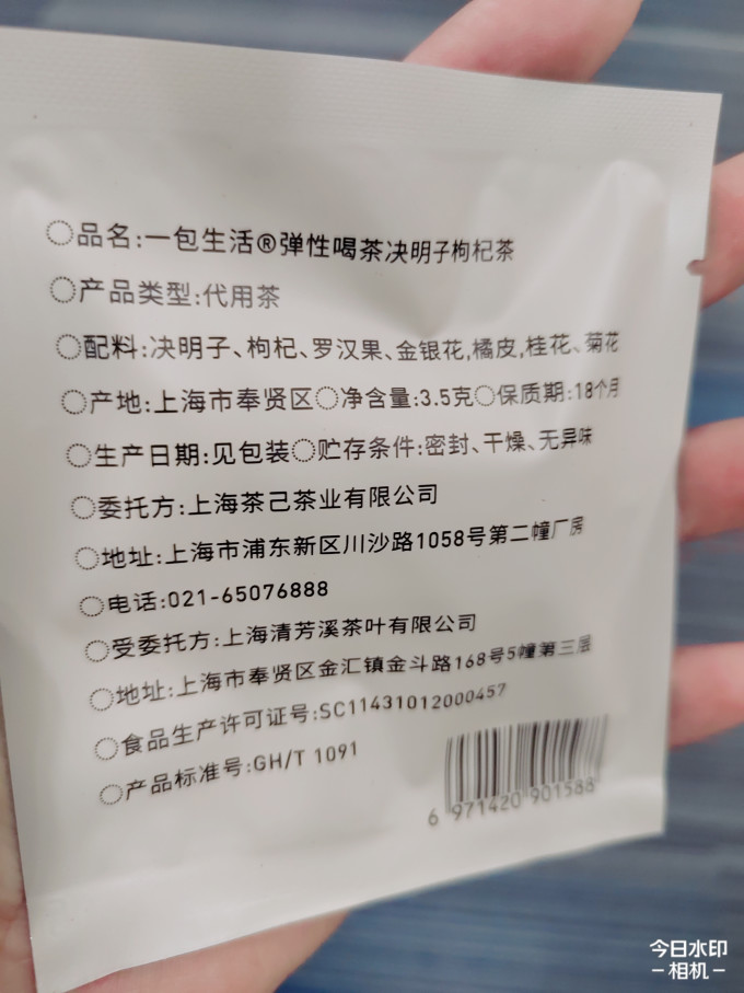 一包生活花果茶