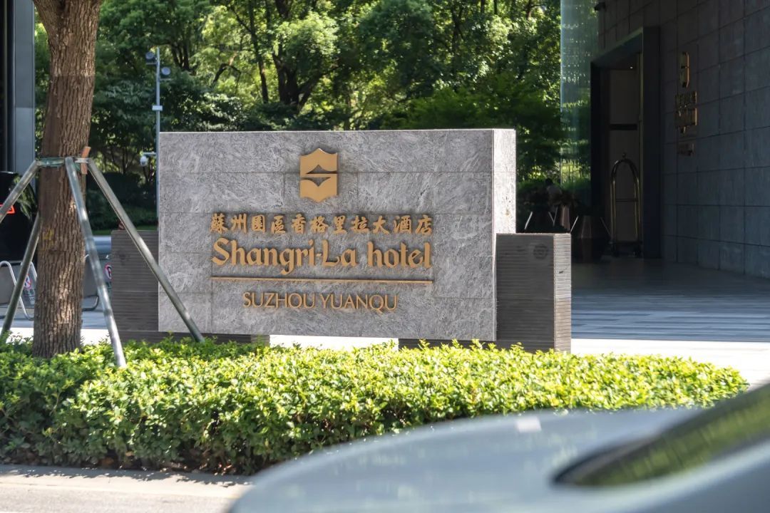 这家酒店藏着独特的苏州气质，关键性价比还超高！