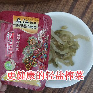 轻盐更健康，乌江轻盐榨菜。