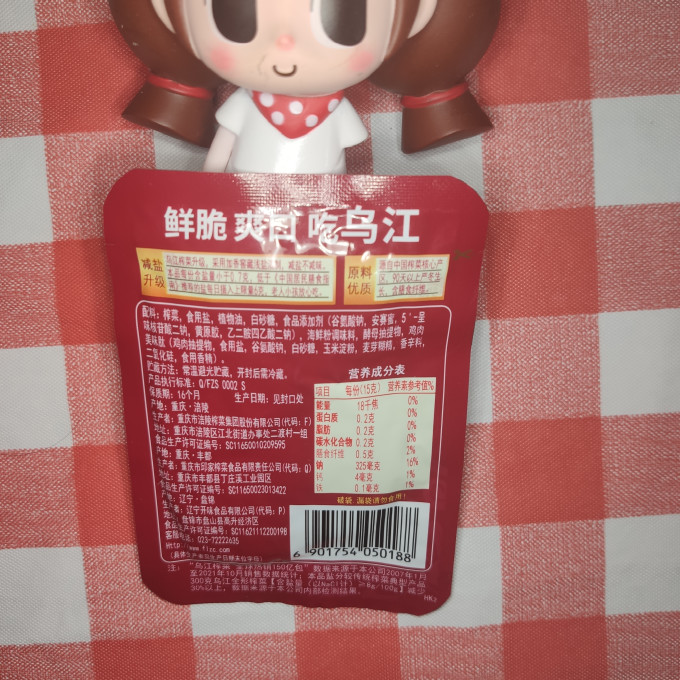 乌江其他调味品