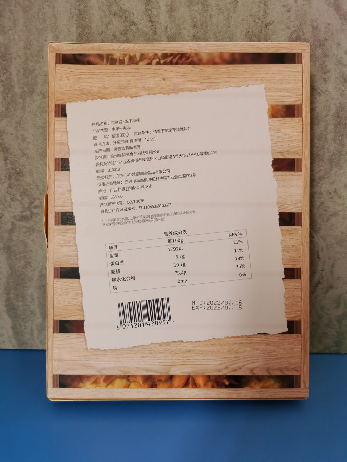 每鲜说蜜饯果脯