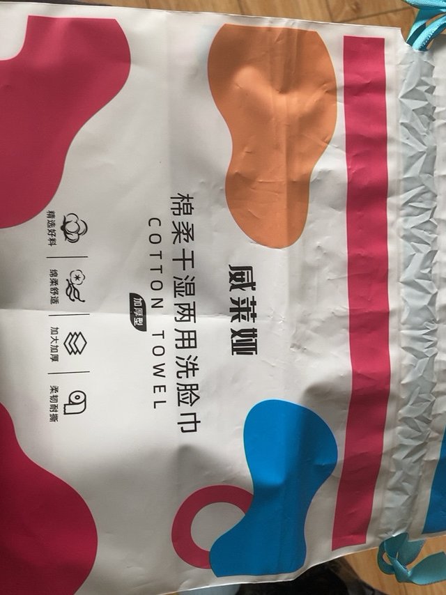厚实掉毛鬼擦脸巾