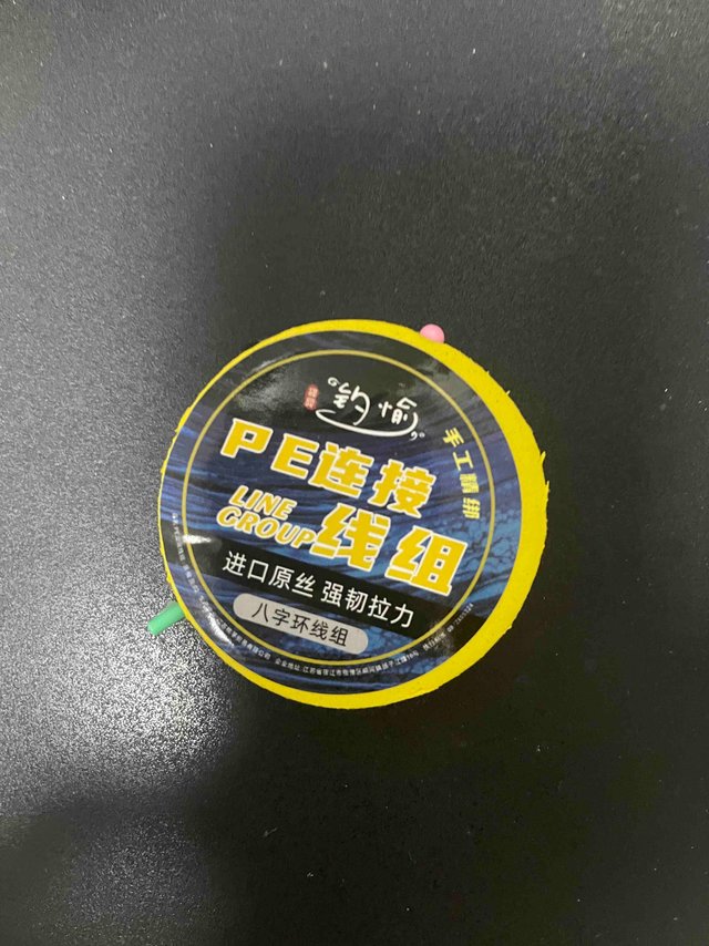 PE上大鱼