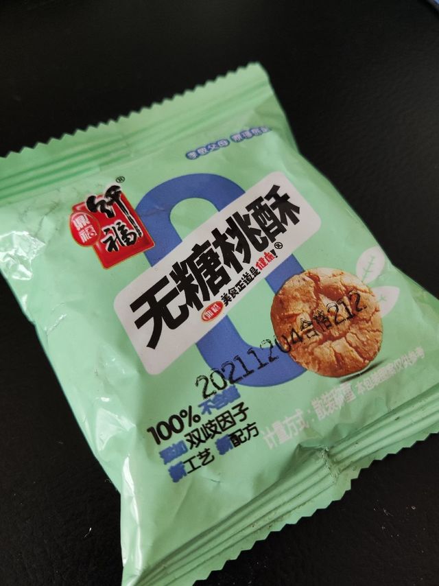 鼎福桃酥