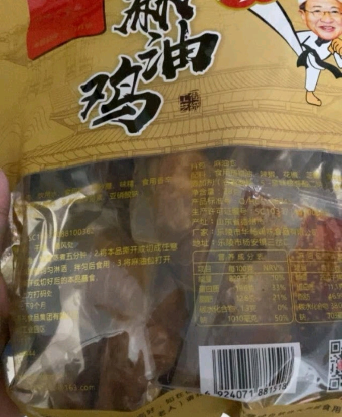 闻春礼食业其他方便食品