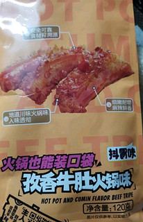 三只松鼠孜香牛肚 肉干肉脯零食特产小吃