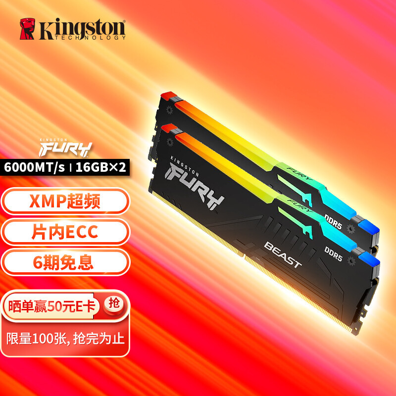 DDR5内存降价之后值得买吗？对比高频DDR4数据告诉你