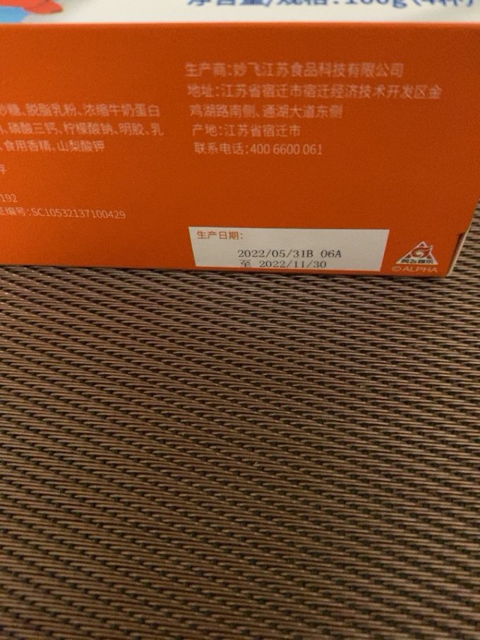 妙飞奶类制品