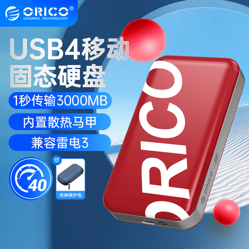 USB4有多快？3100MB/S，ORICO奥睿科SUPRE-40G移动固态硬盘全面评测