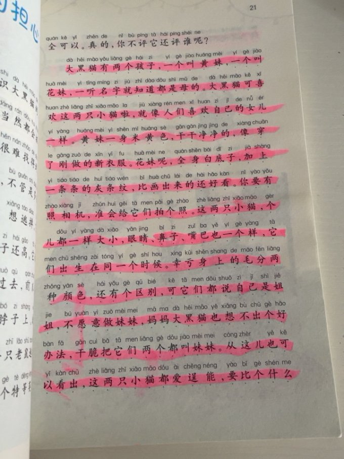 廣東旅游出版社少儿读物