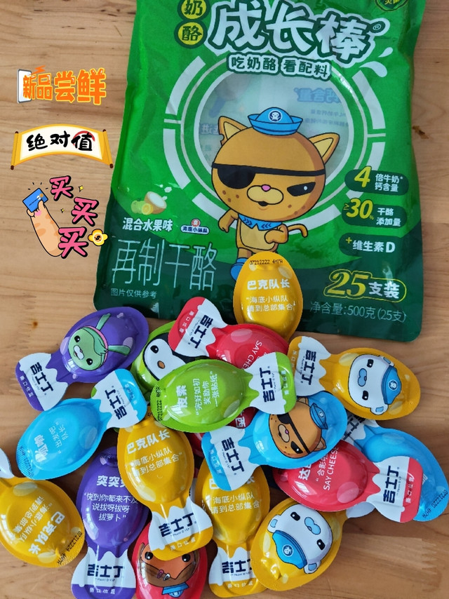 宝宝补钙解馋高手