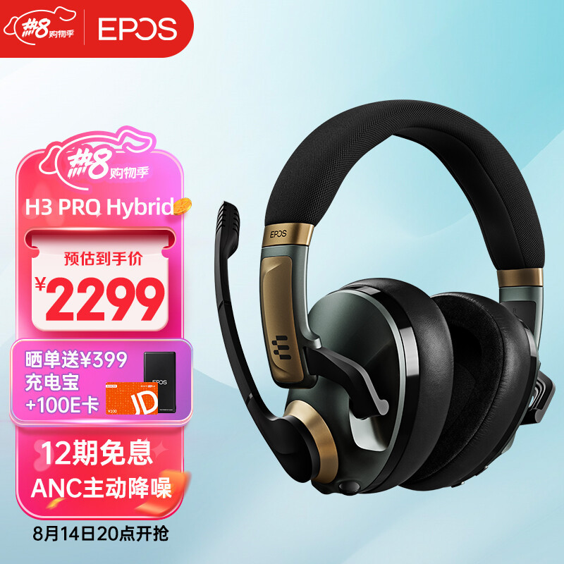 EPOS音珀H3 PRO Hybrid三模电竞蓝牙/无线耳机的使命召唤实战体验分享