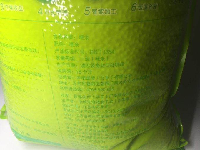 福临门大米