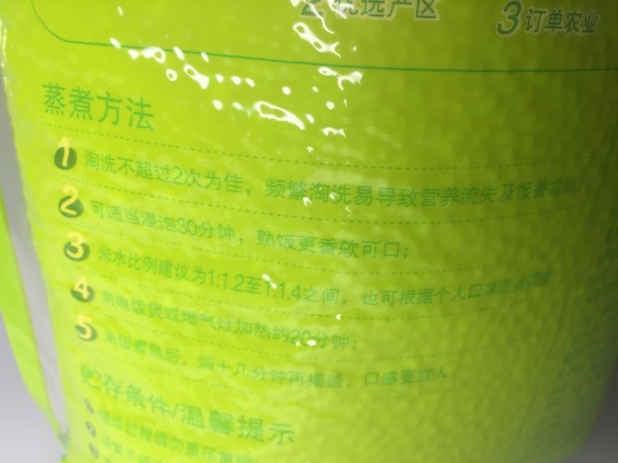 福临门大米