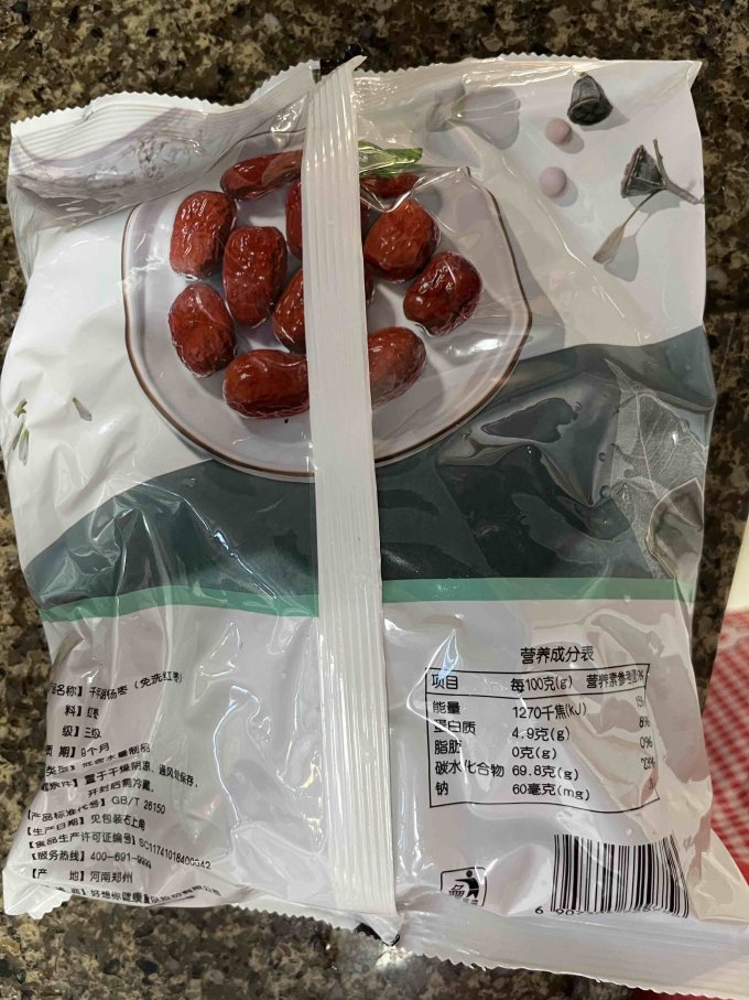 树上粮仓蜜饯果脯