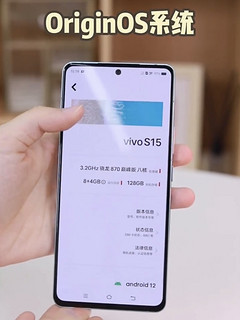 vivo S15颜值与性能兼备