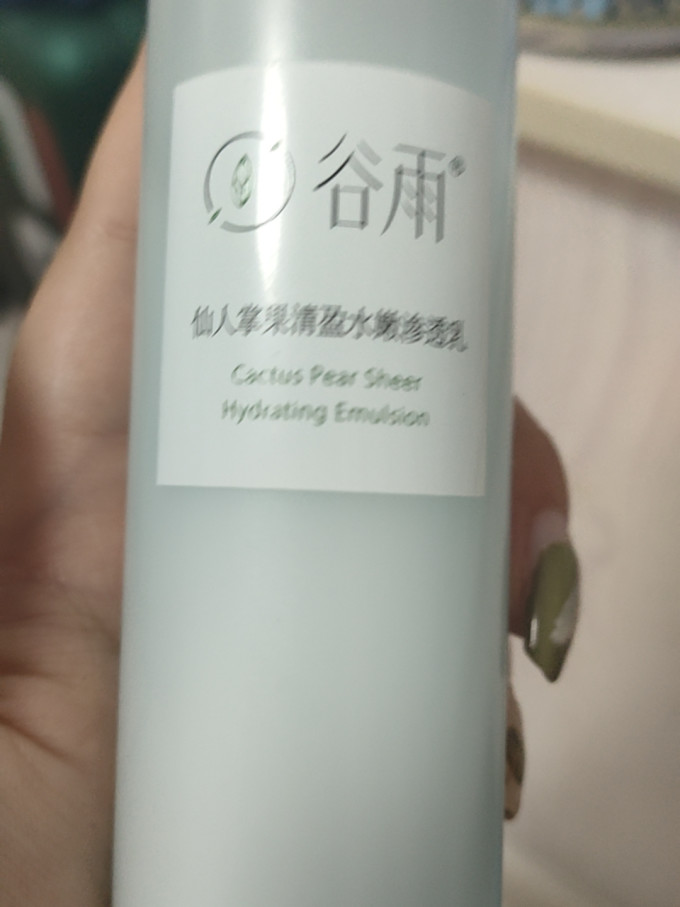 谷雨护肤套装