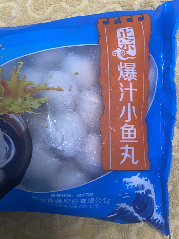 海欣火锅丸子
