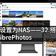 将ubuntu设置为NAS——32.搭建私人照片服务器LibrePhotos​