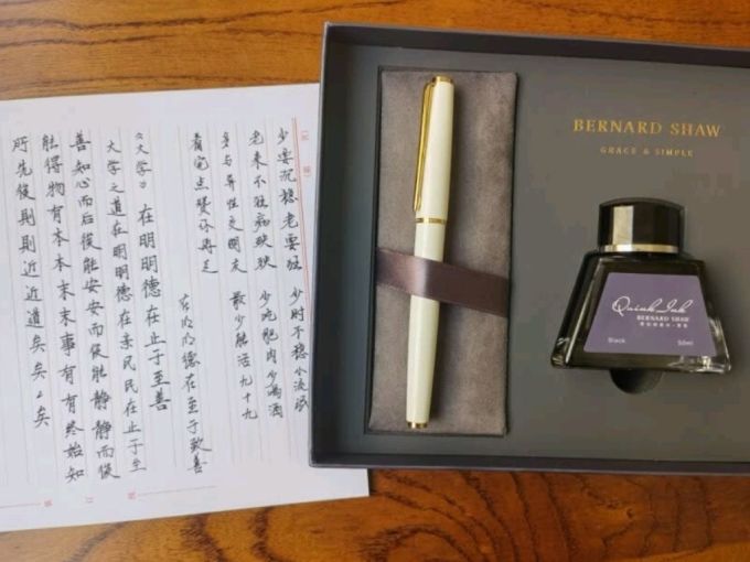 萧伯纳钢笔